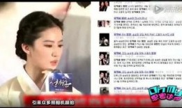 爆料刘亦菲整容视频在线观看,揭秘明星美容秘密