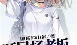 娱乐吃瓜酱学姐小说免费阅读